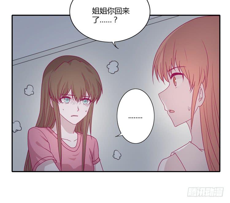 姐姐与辰风分手？46