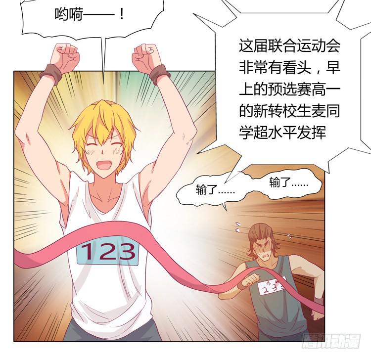 运动会大比拼3