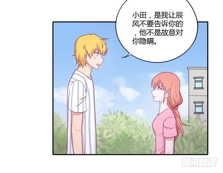 与辰风冰释前嫌23