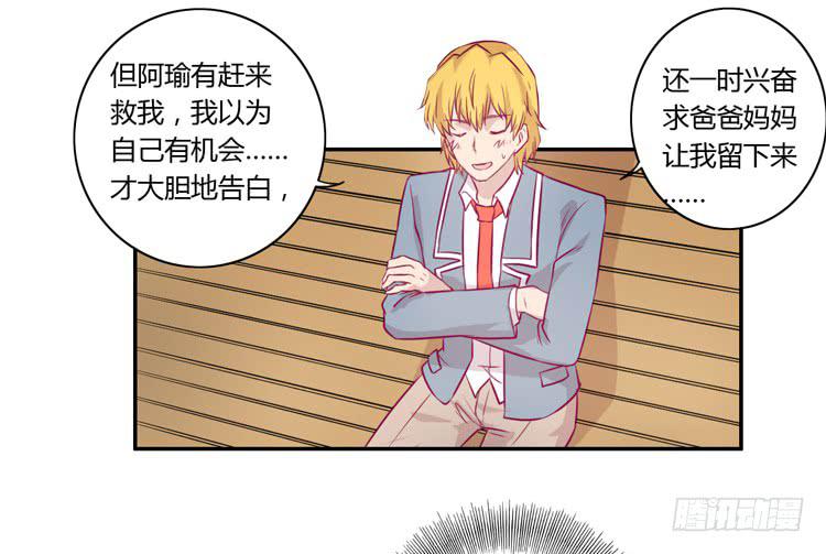 善意的谎言16