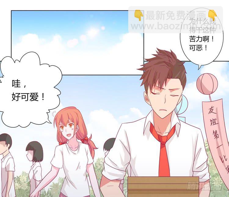 运动会大比拼19