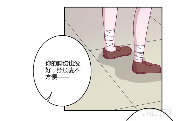 麦，你千万不能有事！28