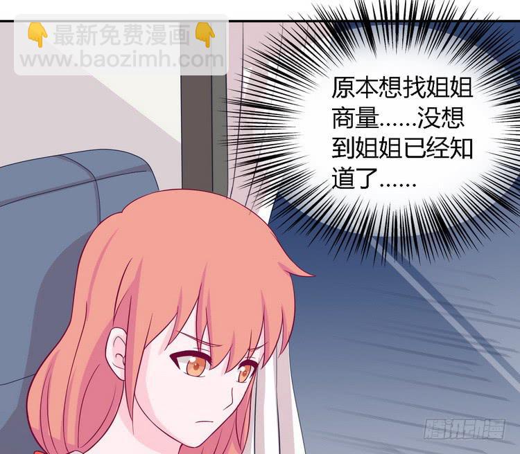 我要去找小田！23