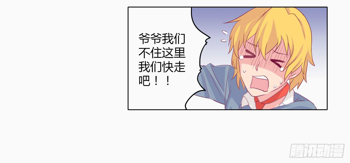 小田半夜被床咚？13