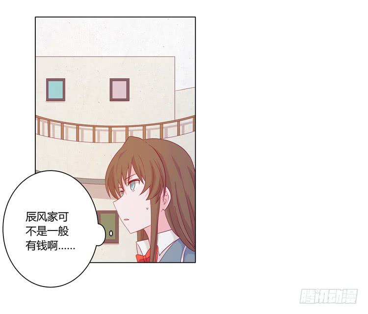 辰风的过去13