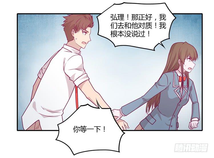 你为什么不相信我？13