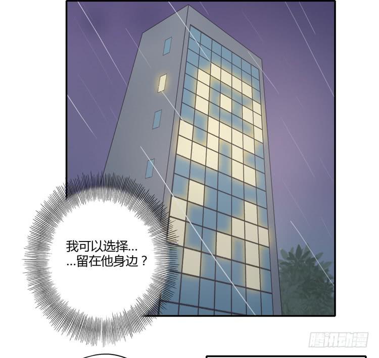 让我留在你身边…36