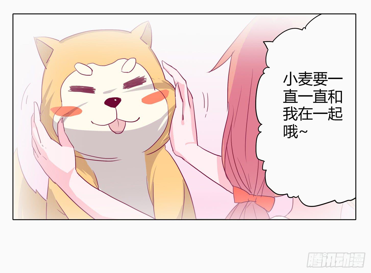 小田半夜被床咚？29