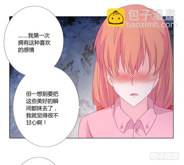 混蛋！你把她当什么了43