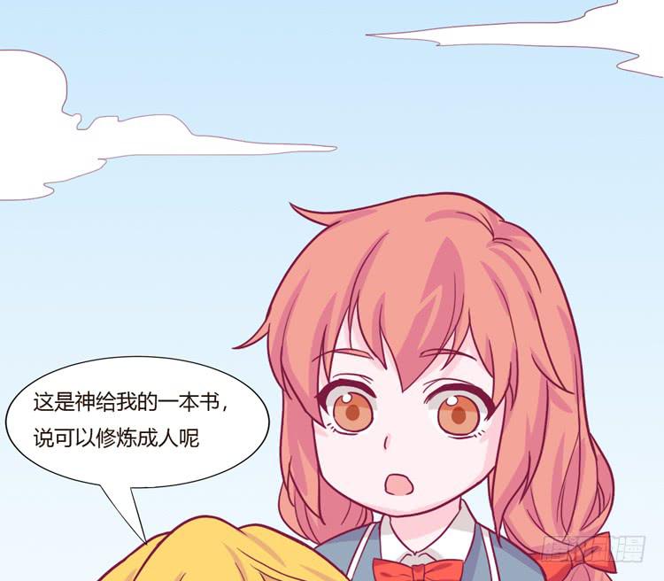 番外：天哪！麦竟然看这种书？！4