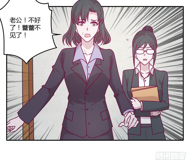 蕾蕾不见了？！13