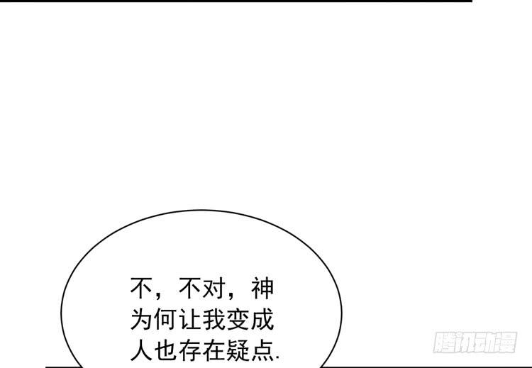 咦~你们在偷偷商量什么？13