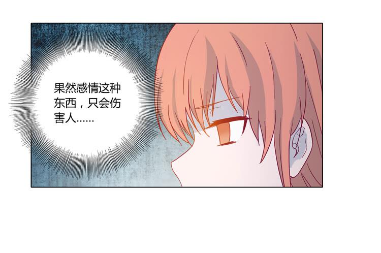 他竟然拒绝了我…22