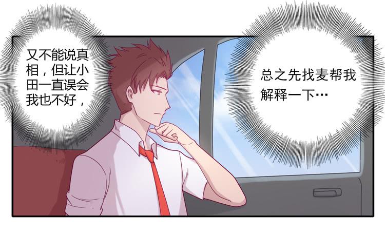 麦，你千万不能有事！1