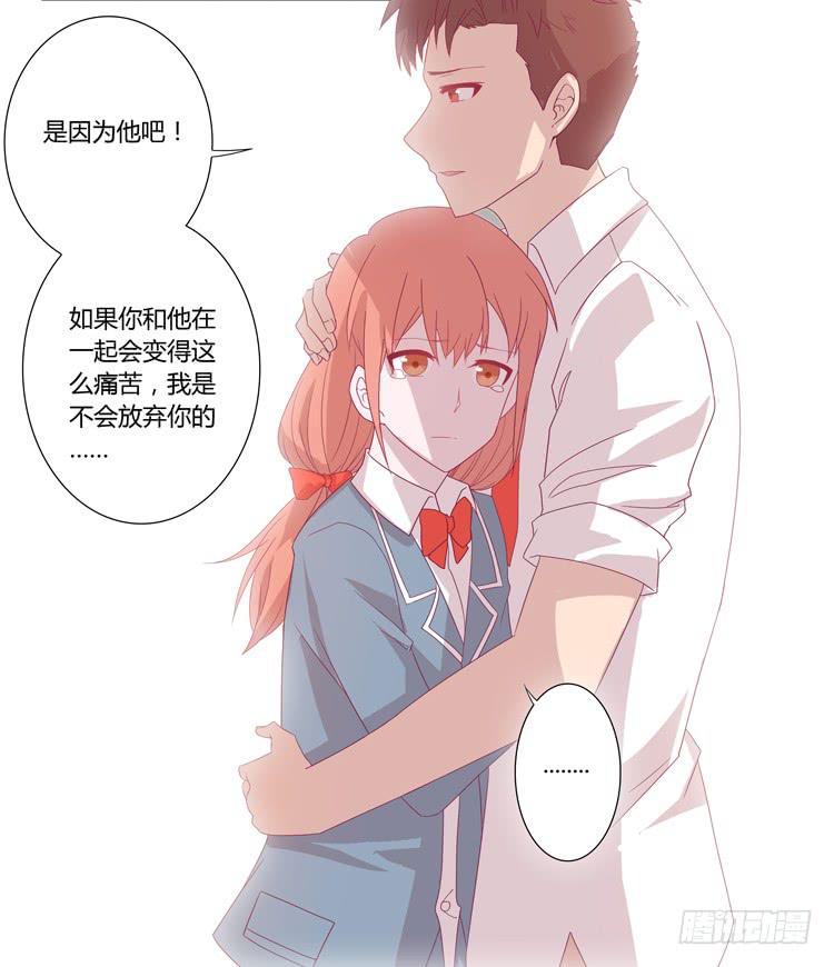 混蛋！你把她当什么了10