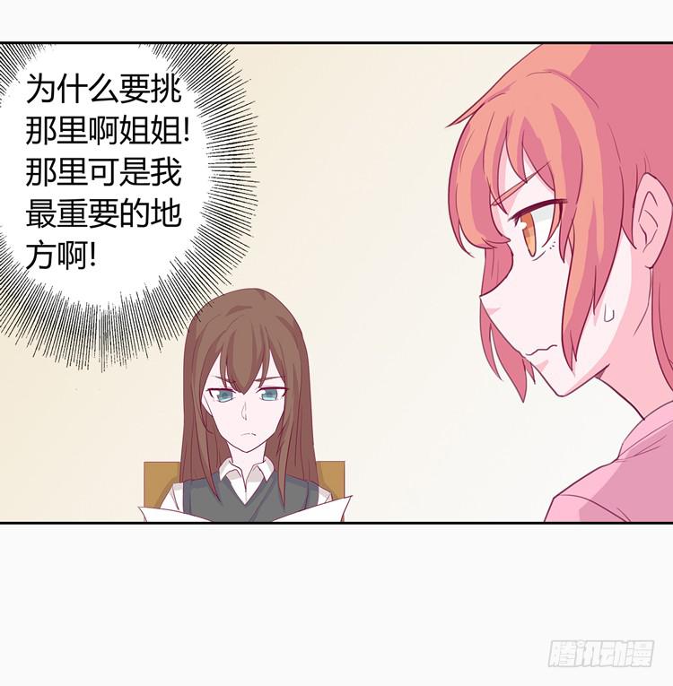 秘密要暴露了！35