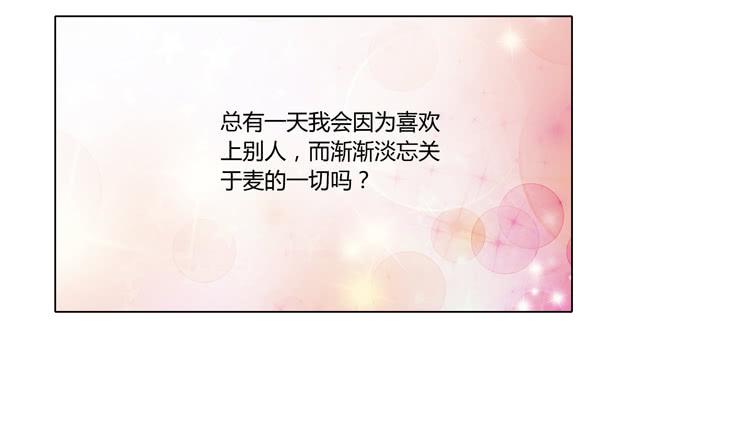 你是不是喜欢我？！35