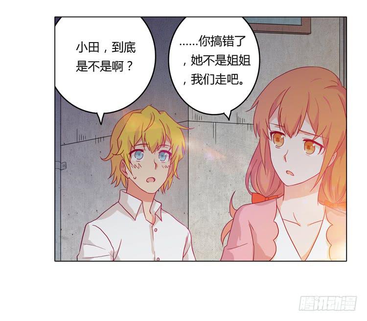 YOU的真实身份竟是…34