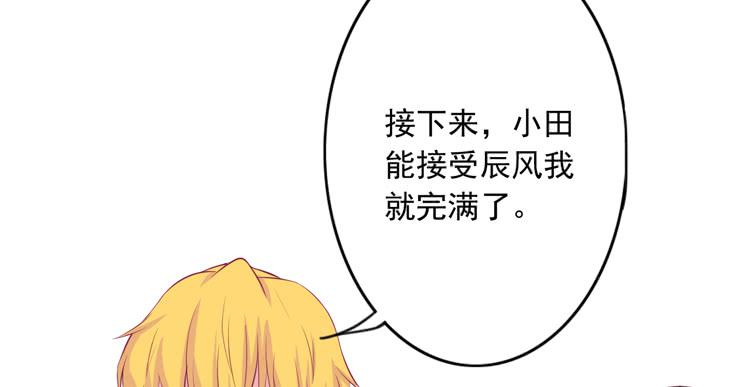 接受现实吧，小田43
