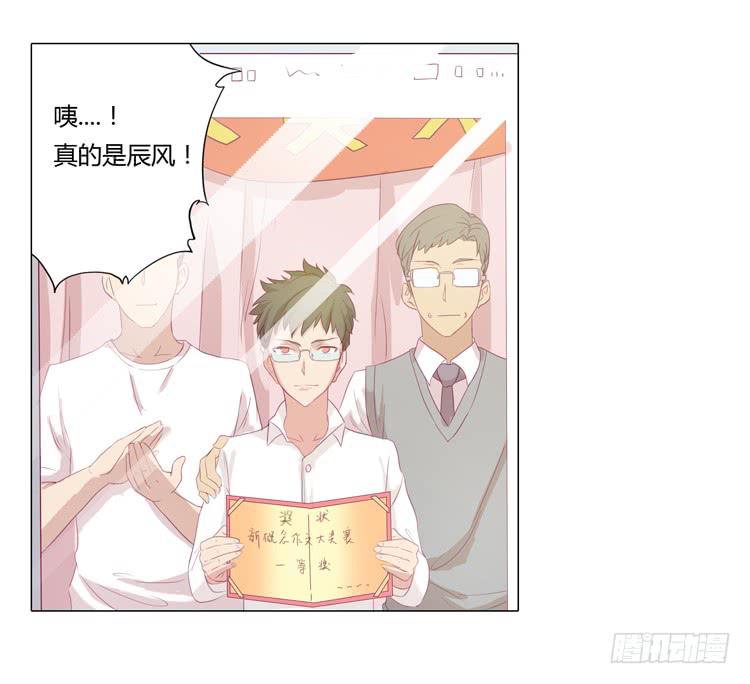 辰风不为人知的一面19