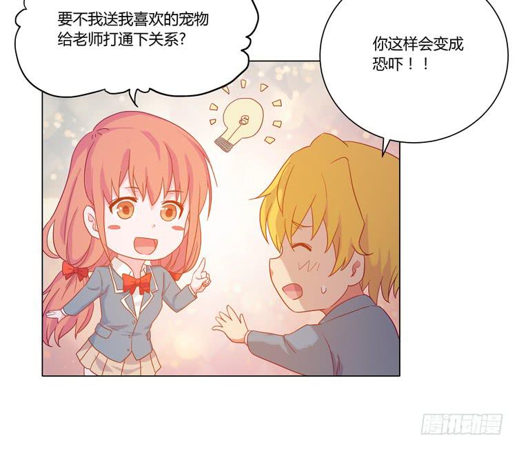 辰风，厉害了我的学霸！37