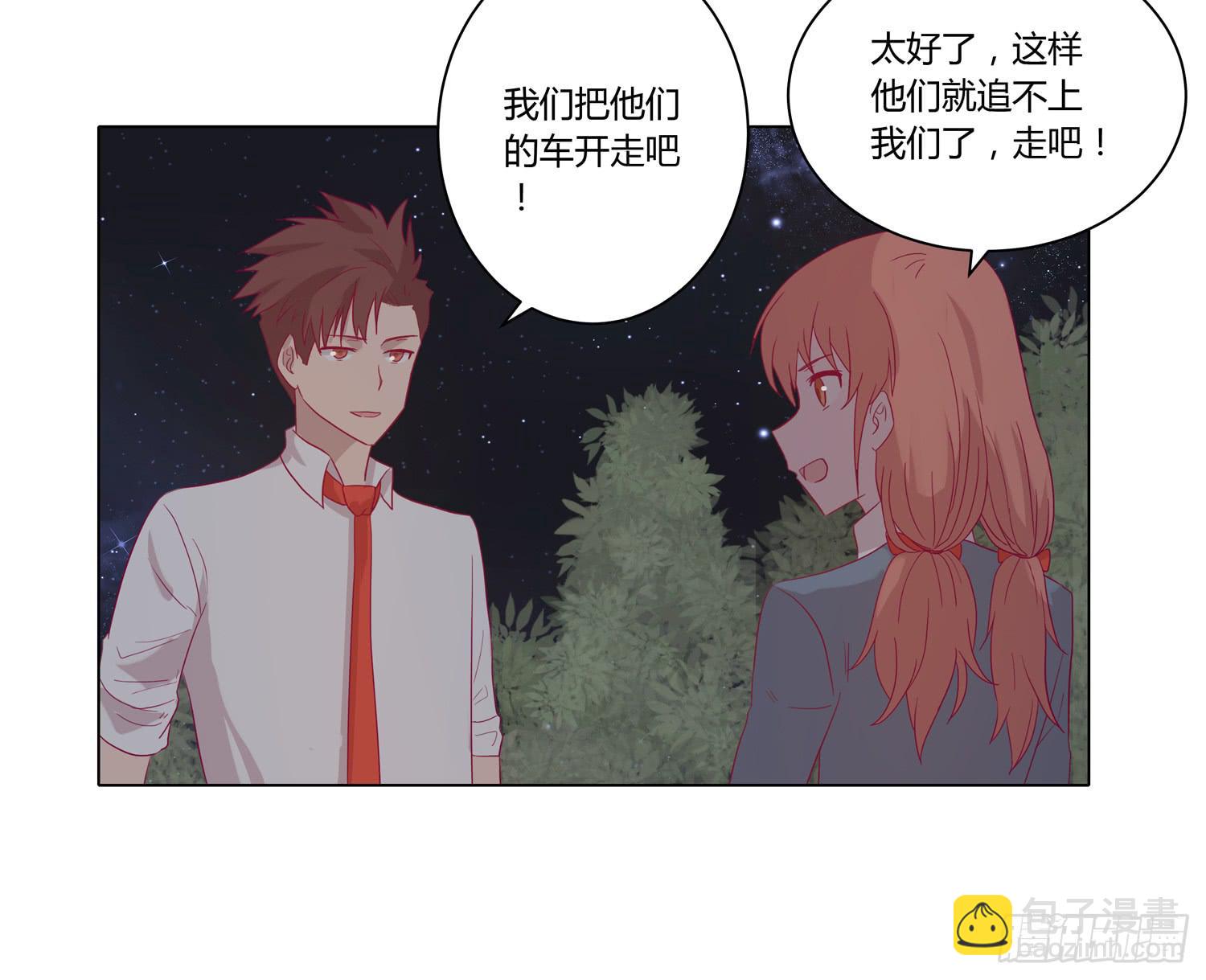你要敢碰他我杀了你！38