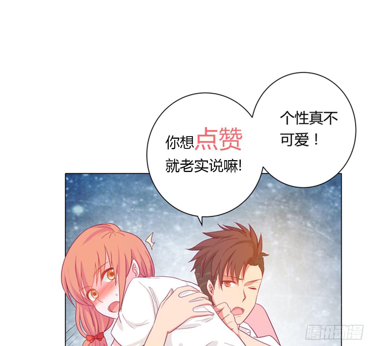 你个性真不可爱！49
