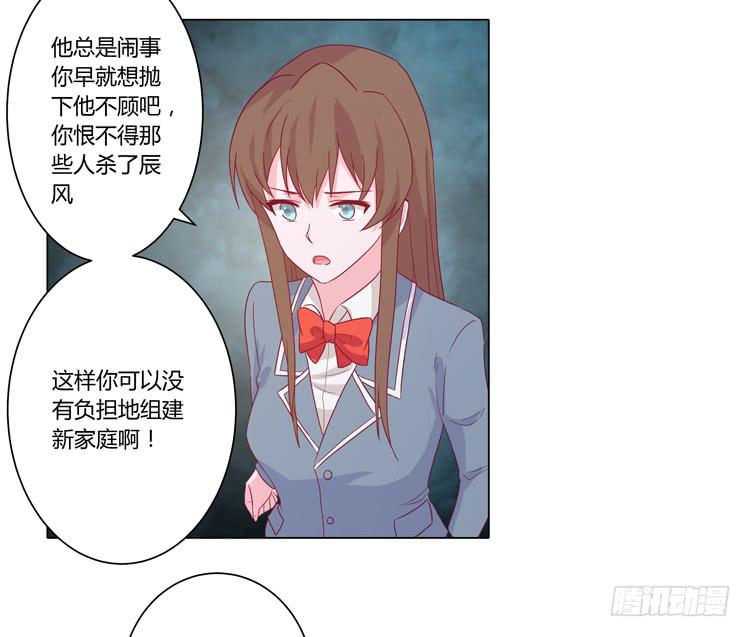 辰风的过去24