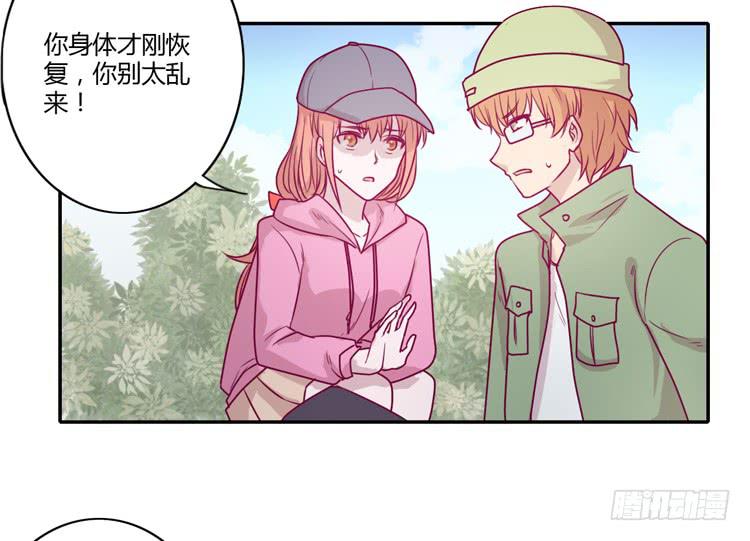 就这样等待他的离开吗？33