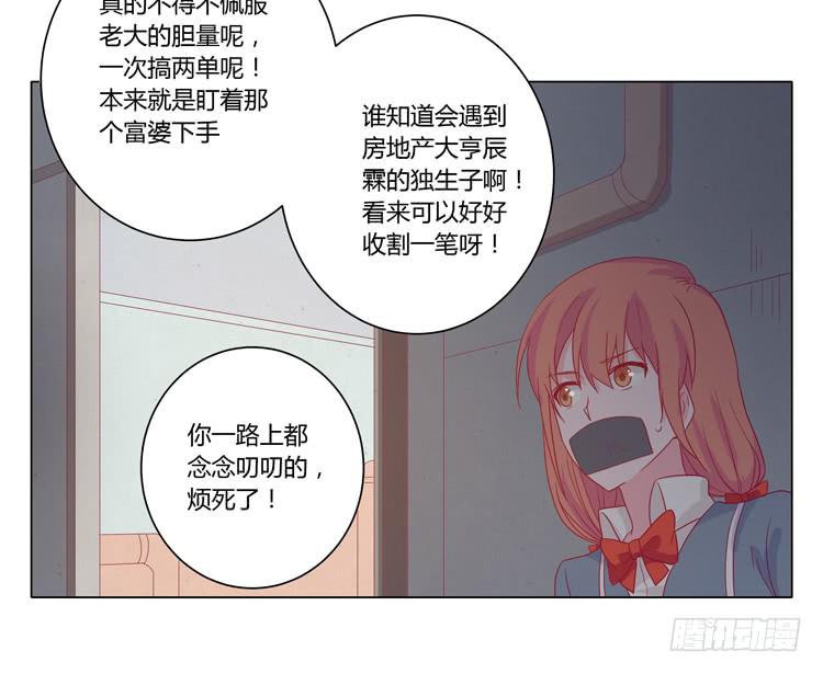 糟了！是绑架！！28