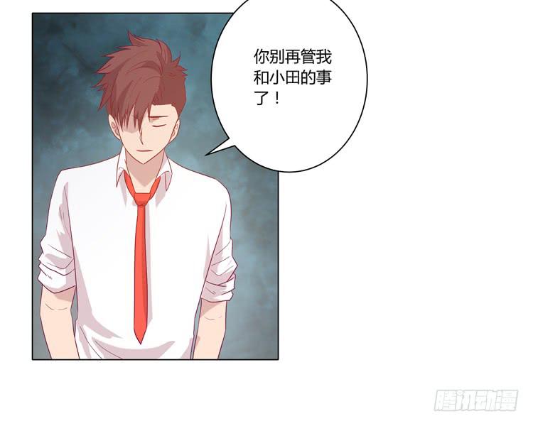 你是不是喜欢我？！8