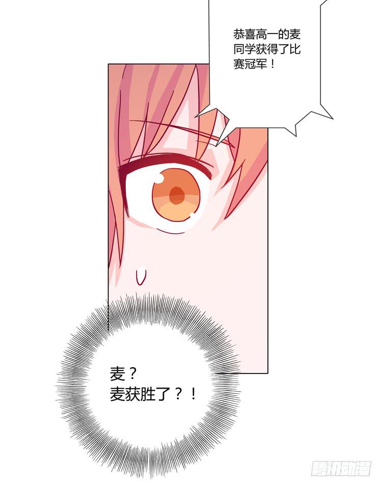 麦的吻14