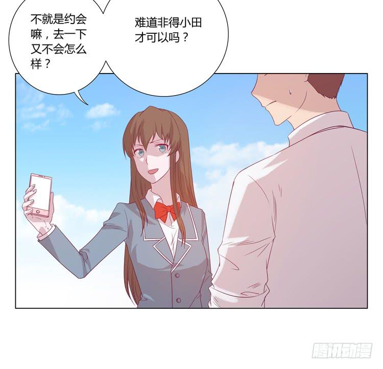 小园的约会7