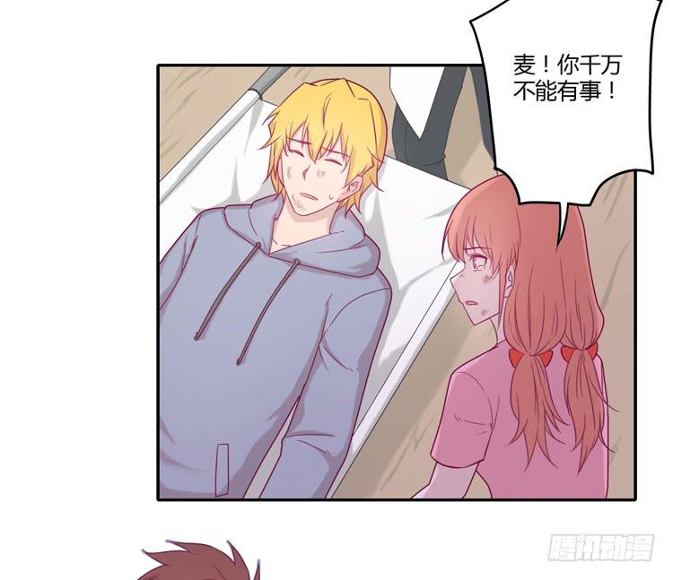 麦，你千万不能有事！9