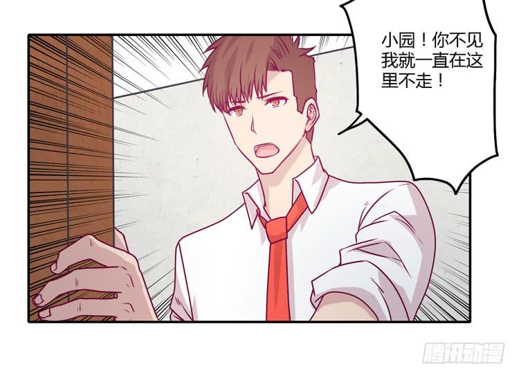 我不会让你们在一起的！28