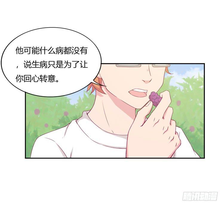 我不是这样的人！48