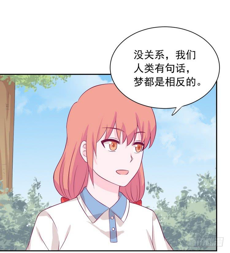 小田，我做噩梦了！36