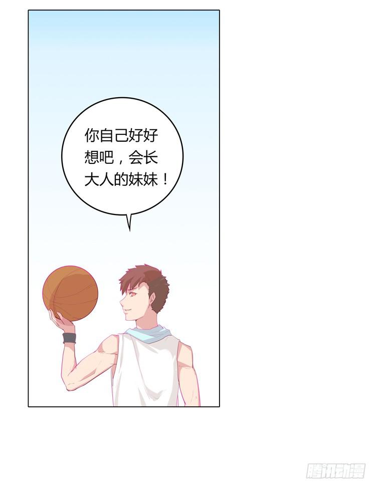 你想要就来找我…28