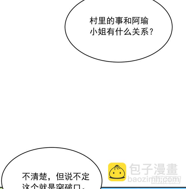 有你在的日子，天气总是刚好。31