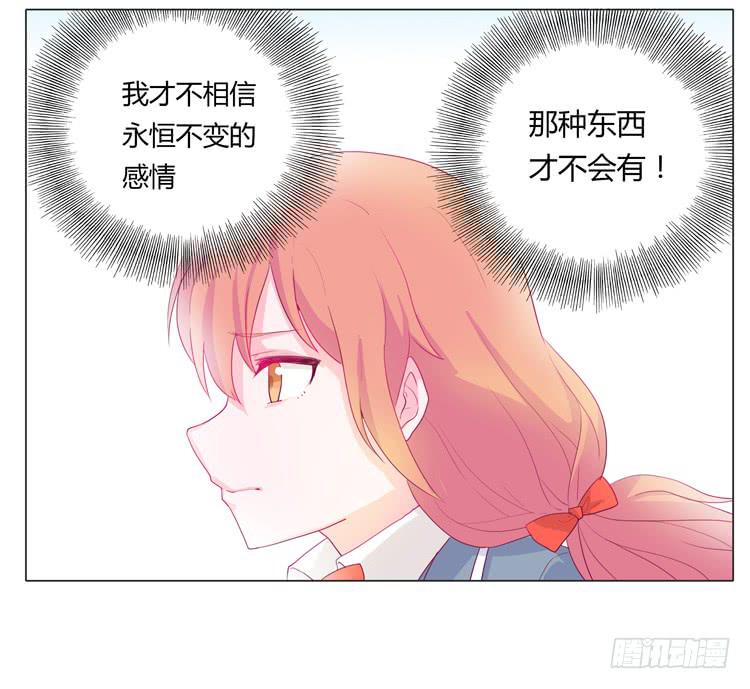 我不要变！34