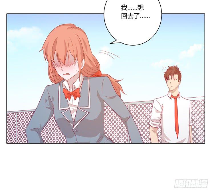 你是不是喜欢我？！29