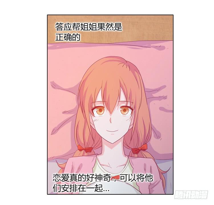 小田是我的！10