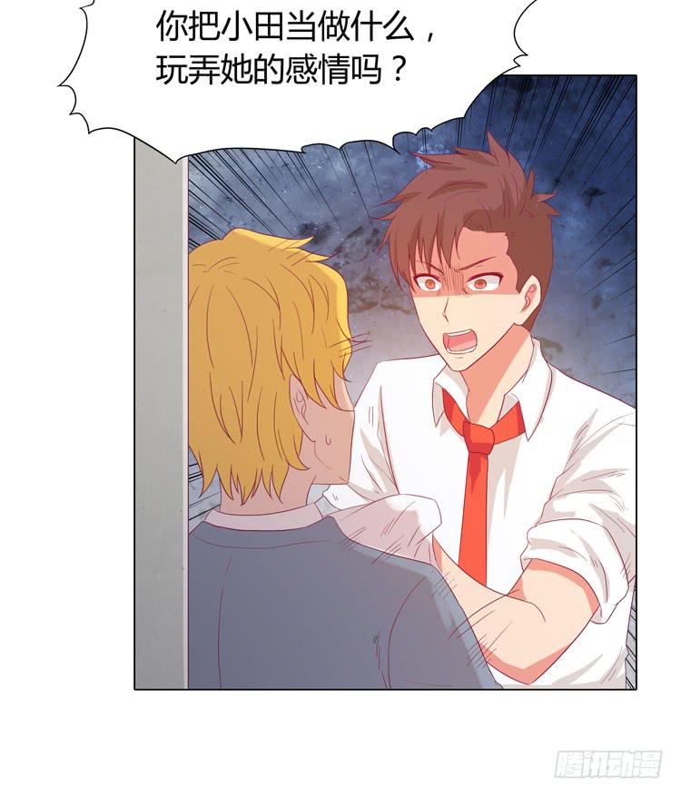 混蛋！你把她当什么了25