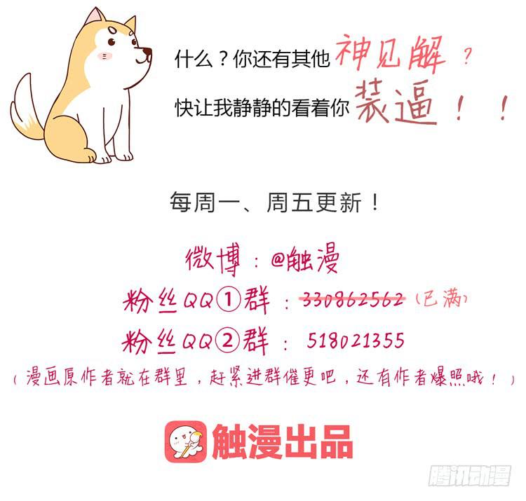 熊大搞事情！43