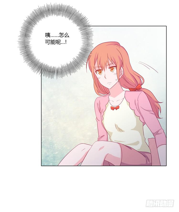 小田是我的！13