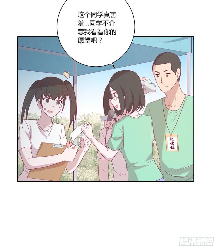 小田是我的！26