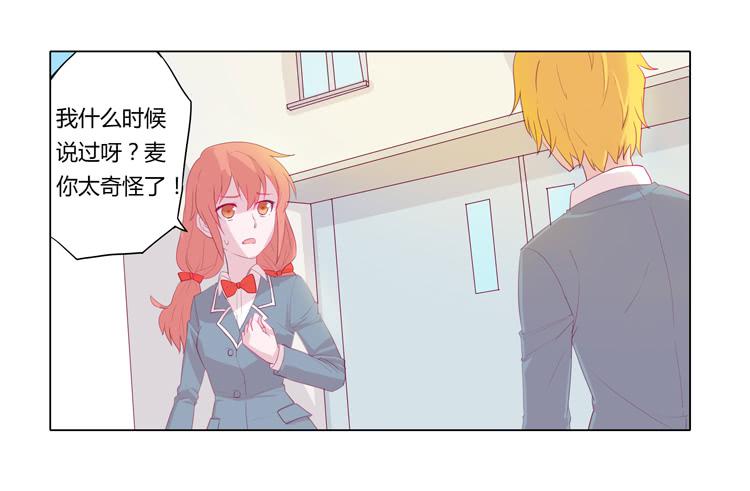 我不要变！14