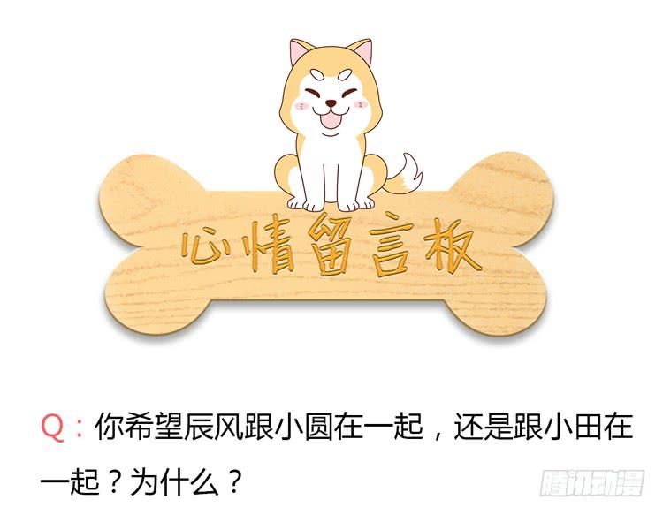 小园的约会47