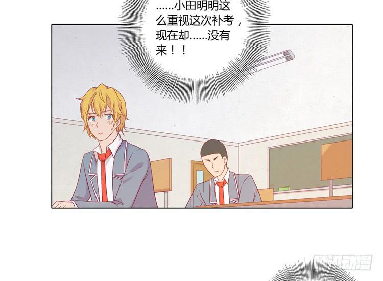 小田，我带你走！17
