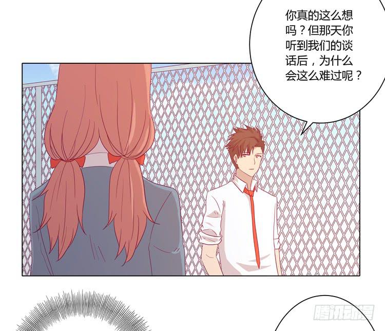 你是不是喜欢我？！22